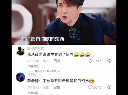 Cô Tuyết: Không dám mở mắt, hy vọng đó chỉ là ảo giác của tôi