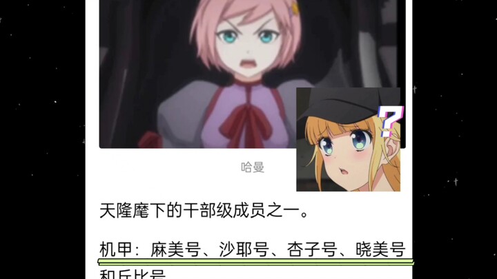This 2012 Chinese comic is so outrageous that it actually plays the role of Puella Magi Madoka Magic