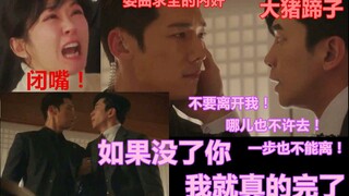 【热剧吐槽】警帝cp发粮 皇帝终知自己是个大猪蹄子《皇后的品格》31-36