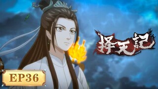 🌟ENG SUB | Way of Choices EP36 | Yuewen Animation