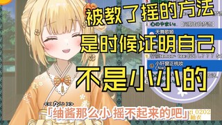 试图证明自己不是小小的但毫无波澜的新人日V如月紬衣