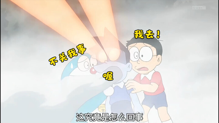 Doraemon · Minty Gaze