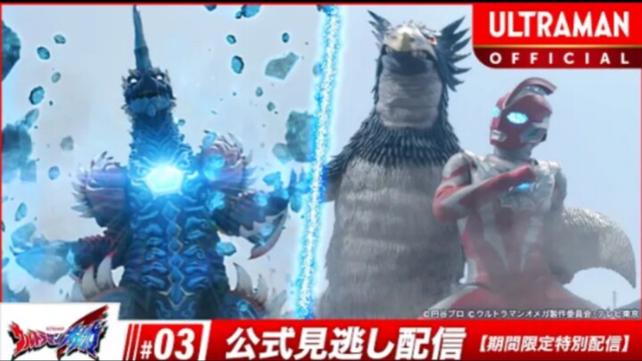 ULTRAMAN OMEGA Episode 3"Awas Gelombang Angin"