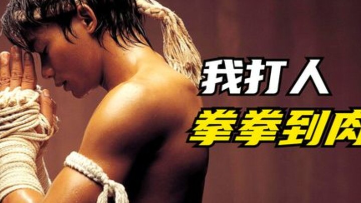 “Ong-Bak”: Every punch lands with bone-crushing force—three punches will make you question your very