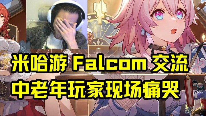 Why Did Genshin Impact and Falcom Fans’ Discussions Break Middle-Aged and Elderly Players’ Composure