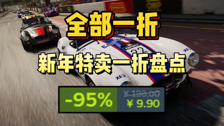 The Ultimate Backstab! Everything’s 90% Off! As Low as 4.2! Fill in the Gaps: A Roundup of All-Time-