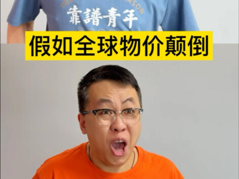 Giá cả toàn cầu đảo chiều ngoạn mục – bạn có dám tưởng tượng không?