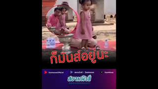 ก็มันส์อยู่นะ