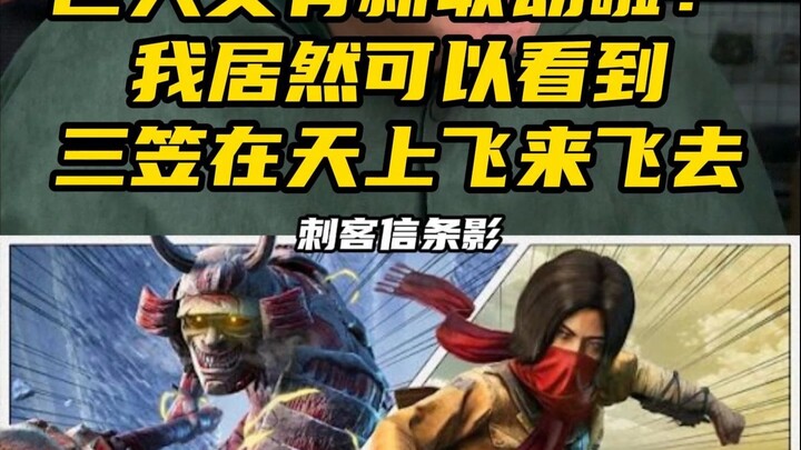 The Titans have another crossover coming up—get ready to see Mikasa soaring through the sky!