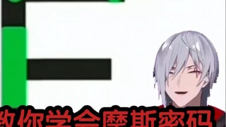 [Pekerjaan buruk] Air mendidih akan mengajari Anda cara mengingat kode Morse