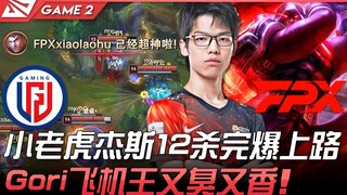 LGD vs FPX, Xiao Hu menghancurkan lane atas dengan 12 kill menggunakan Jax! Gori si "Raja Pesawat" k