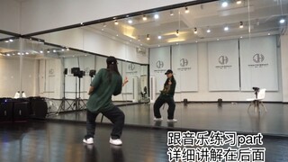 【hiphop】脚步 step加律动及变换的练习 | 基础练习向第三弹