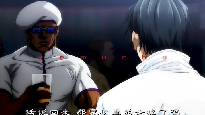 ชายตลก Gojo Satoru ชกเข้าที่เนื้อ