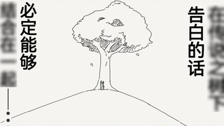 The ending of the scumbag who moved people here directly to be blessed by the legendary tree is... W