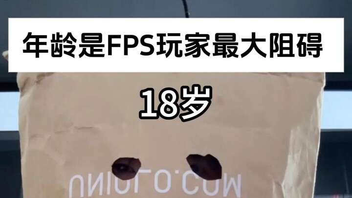 Usia adalah hambatan terbesar bagi para pemain FPS.