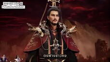 เซียนกระบี่แดนสนธยา EP.6: หมื่นกระบี่คืนสู่บรรพต! เมื่อความยุติธรรมมาพร้อมกระบี่!