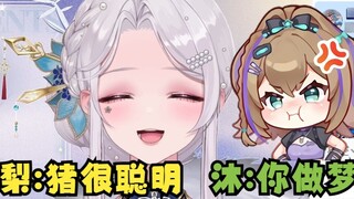 [Li An] Fish are the representatives of low IQ~ Mu Yu was beside him and broke down instantly🤬I am y