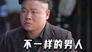 不一样的男人（高分片）