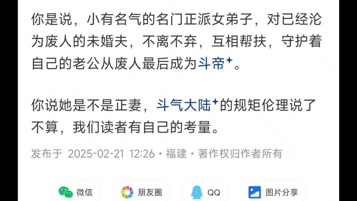 If 15- or 16-year-old Nalan Yanyan developed strong feelings for Xiao Yan and actively honored their