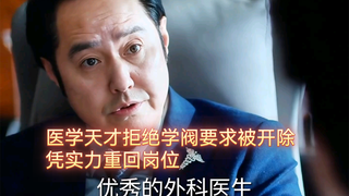 学术成果和人情世故到底选哪边，致敬每一位优秀医生