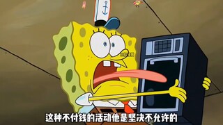 海绵宝宝终于有了5分钟的休息时间 "动漫 "海绵宝宝