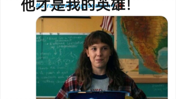 外网上一些怪奇物语4的梗图：