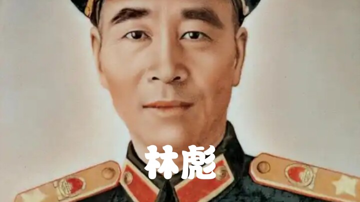 78. معلومة علمية يومية: لين بياو