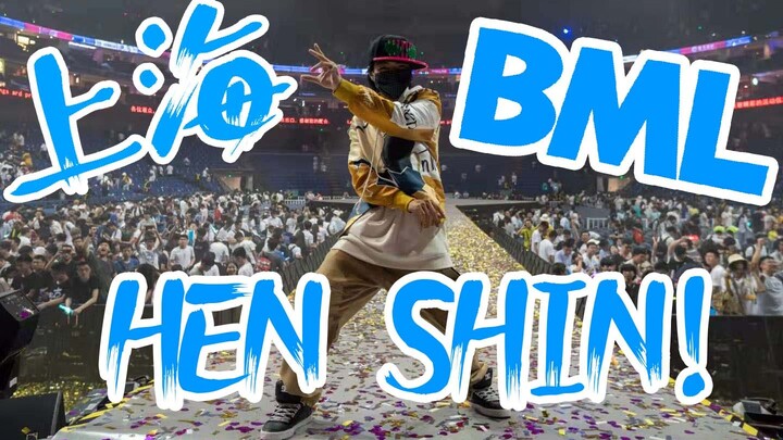 【ZERO】路过上海BML再次和一帮大佬们同台演出Vlog
