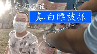 [مكافحة الاحتيال في الحرم الجامعي] حصل على مواد مجانية من العديد من مضيفين جامعة الفلبين، لكن منشورا