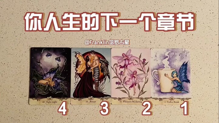 The Next Chapter of Your Life (No Time Limit)