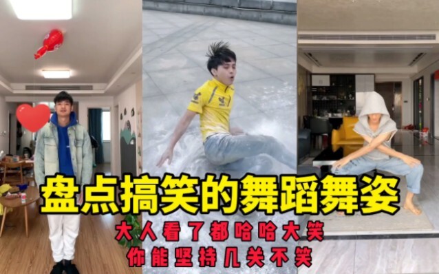 Check out the funny dance moves