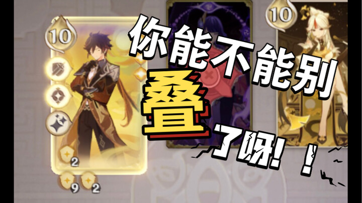 [Genshin Impact] Truy nã toàn mạng: Zhongli này