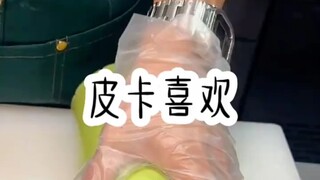 ปีก้าชอบ