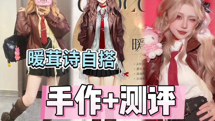 عملية تنسيق ملابس الأزواج لـ Lu Chen لعام 2025 بنفسك