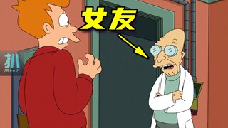 【扒】女友跟糟老头换身体：爱她有趣的灵魂，但这皮囊谁受得住？《飞出个未来》之交换身体