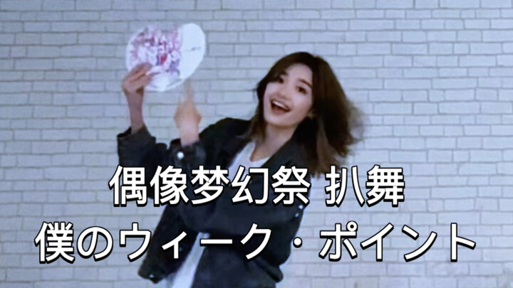 [Ensemble Stars / SPRINT·ING!] My Week’s Highlight: Bai Niao Lanliang’s Fan-Choreographed Dance