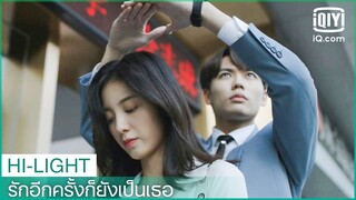 ต่อไปวันที่ฝนตกก็ให้ผมกางร่มให้คุณนะ | รักอีกครั้งก็ยังเป็นเธอ (Crush) EP.19 ซับไทย | iQiyi Thailand