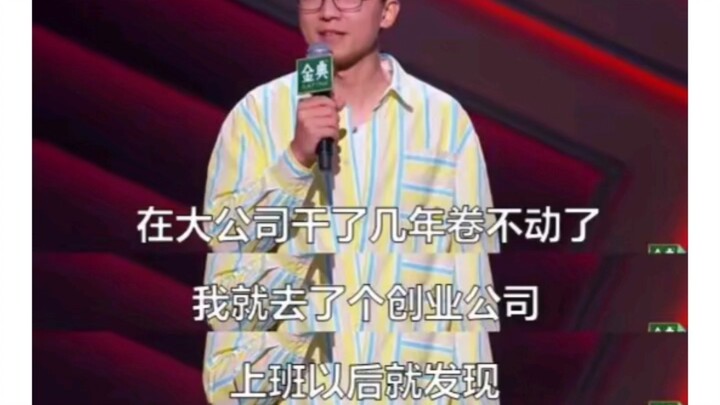 Cười chết mất thôi!