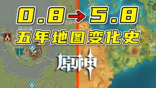 5年来，原神地图变了多少？——“前面的区域以后再来探索吧”/ 4K超清 提瓦特赛博考古