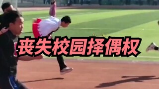 【喜哥】我准备转学了