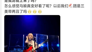 是我滤镜上来了吗?怎么感觉马娘真变好看了呢？