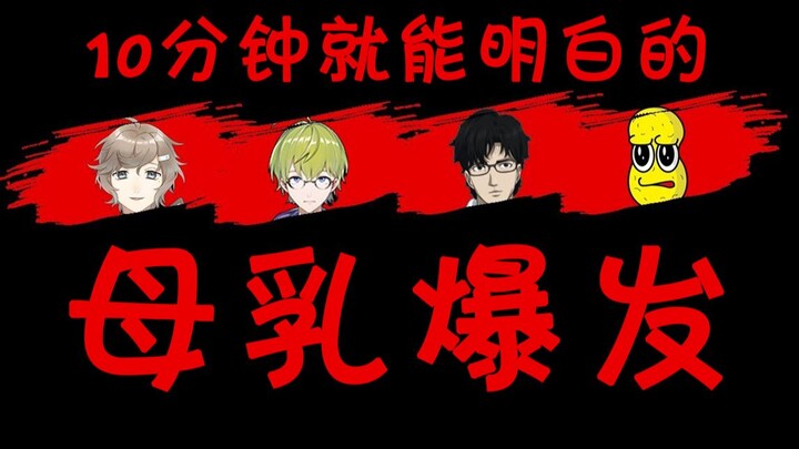 【PUBG】Kolaborasi meledaknya ASI yang bisa dipahami hanya dalam 10 menit 【Ye / Shibuya Hatsu / Master