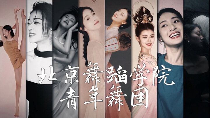 Let's take a look at what "national aesthetics" really means! | The pinnacle of the dance world