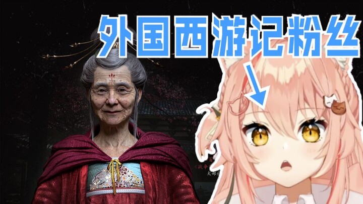 แฟนซีรี่ย์ไซอิ๋วชาวต่างชาติ กลับมาชมคลิปเดโม่ล่าสุดของ Hei Shen Hua อีกครั้งหลังจากห่างหายไปหนึ่งปี