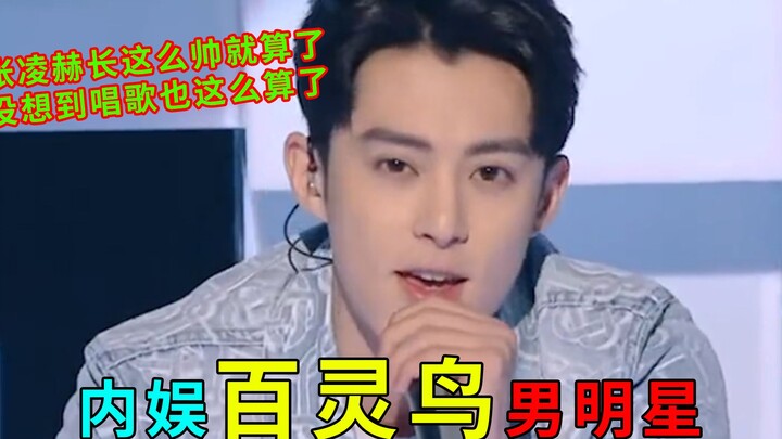They’ve still managed to squeeze into the music scene: As soon as Gong Jun opens his mouth, he’s a c