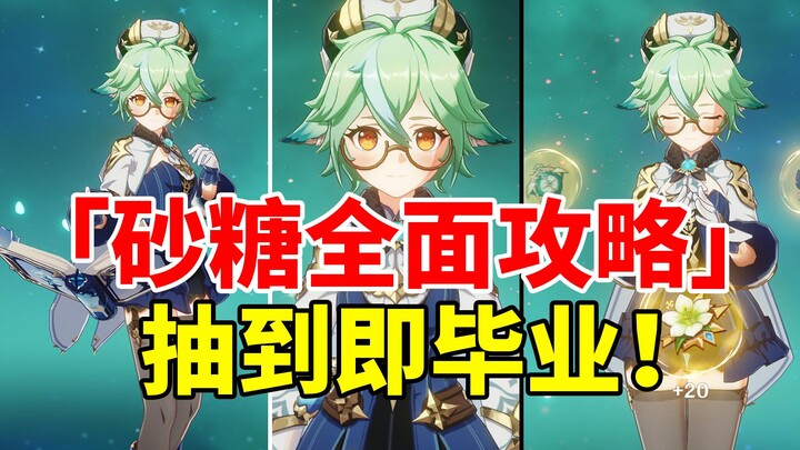 [Genshin Impact] Thố Đường soán ngôi vương! Hướng dẫn nuôi toàn diện vị chiến thần dân thường 4 sao 