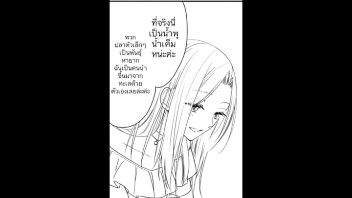 นางร้ายที่โดนไล่ออกกับเจ้าชายรักข้างเดียว EP.15