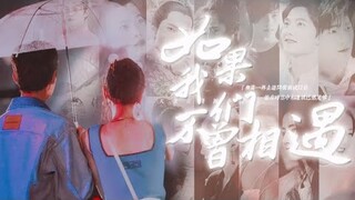 【洋迪CP】Duyên phận rất kỳ diệu 我们的缘分太巧了｜Dương Dương x Địch Lệ Nhiệt Ba. 杨洋 迪丽热巴 ｜YangDi Couple | SZD