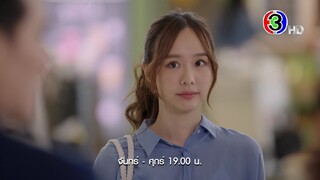 มาตาลดา EP.24 คืนนี้ 19.00 น. | 3Plus