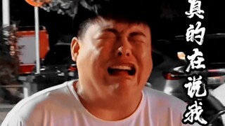Sau khi xem video gần đây của Da Yuange, tôi cảm thấy rất tệ! Tôi sẽ đăng lại video đó kèm theo nhạc